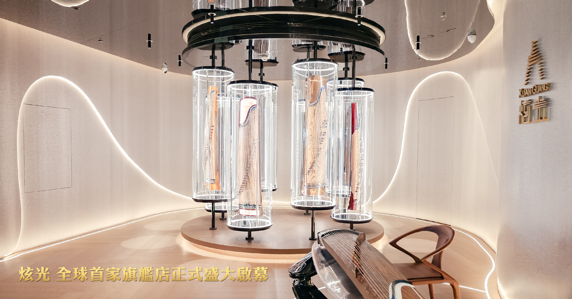 Xuan Guang's world's first flagship store officially grandly opens