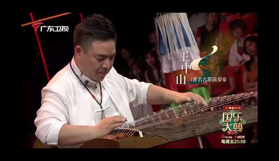 王老師用的古箏也是極好，是炫光打造的收藏珍品“金蒔·天鑄”(視頻)